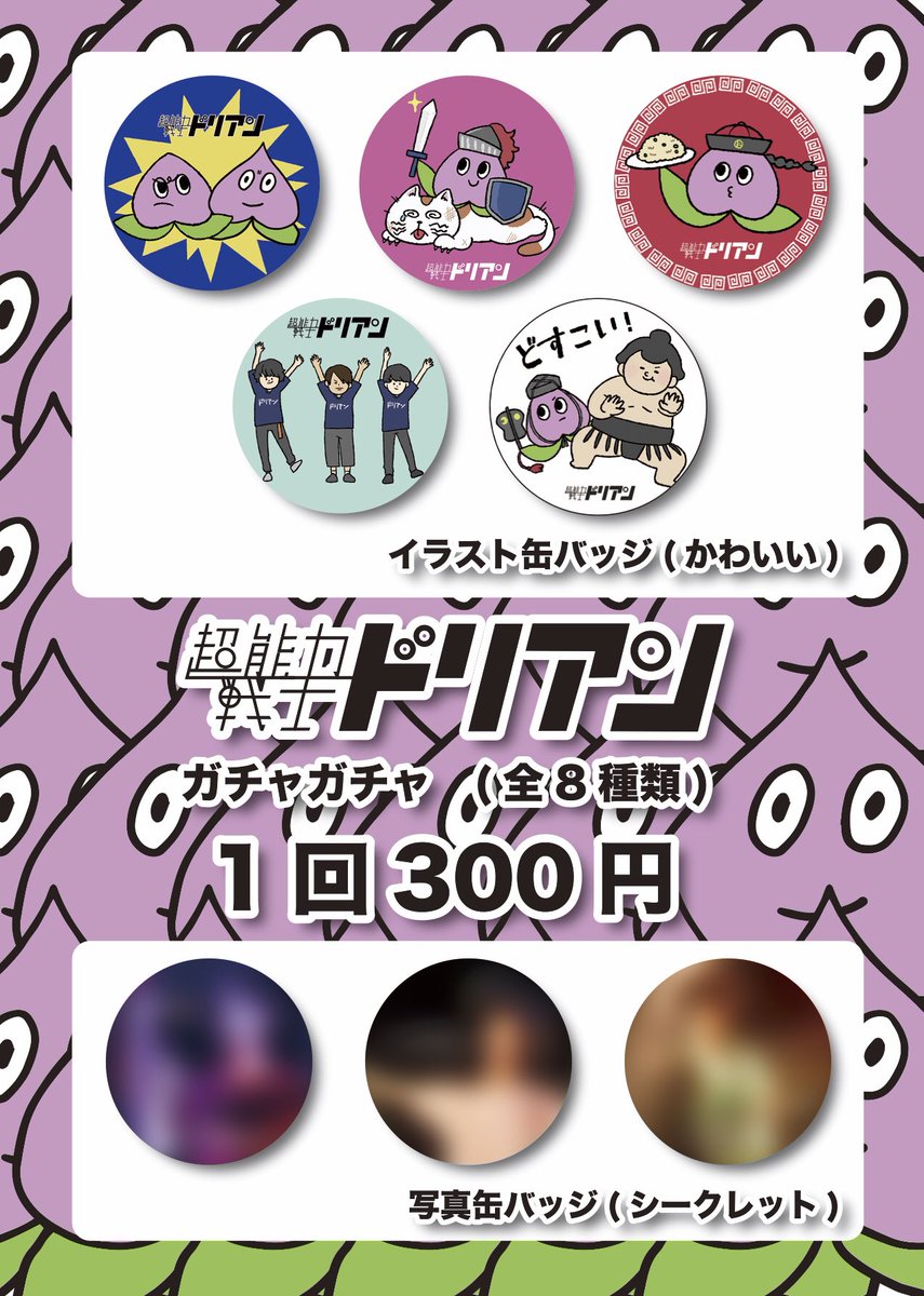 🍑10/04の先行物販について🍑 ・先行物販は17:00〜17:45予定(列次第で
