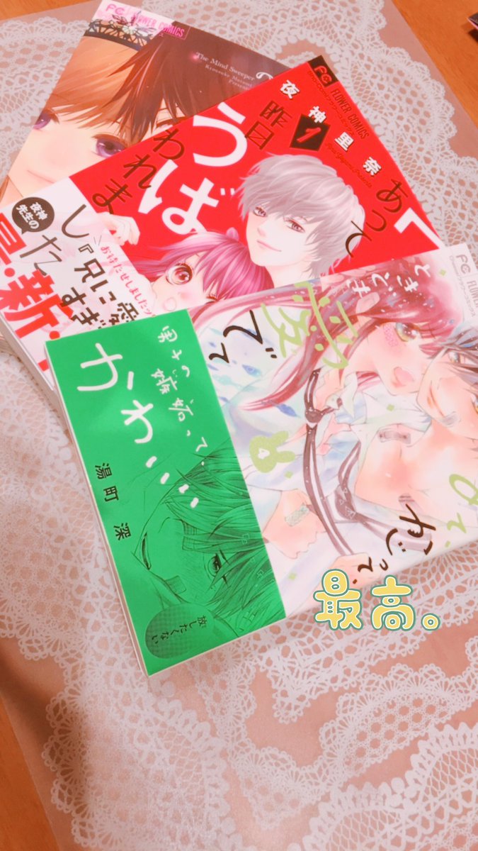 湯町深先生 湯町深先生