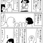 対応の仕方…区役所の仕事を依頼した方への対応に驚き、悲しい気持ちになりました。