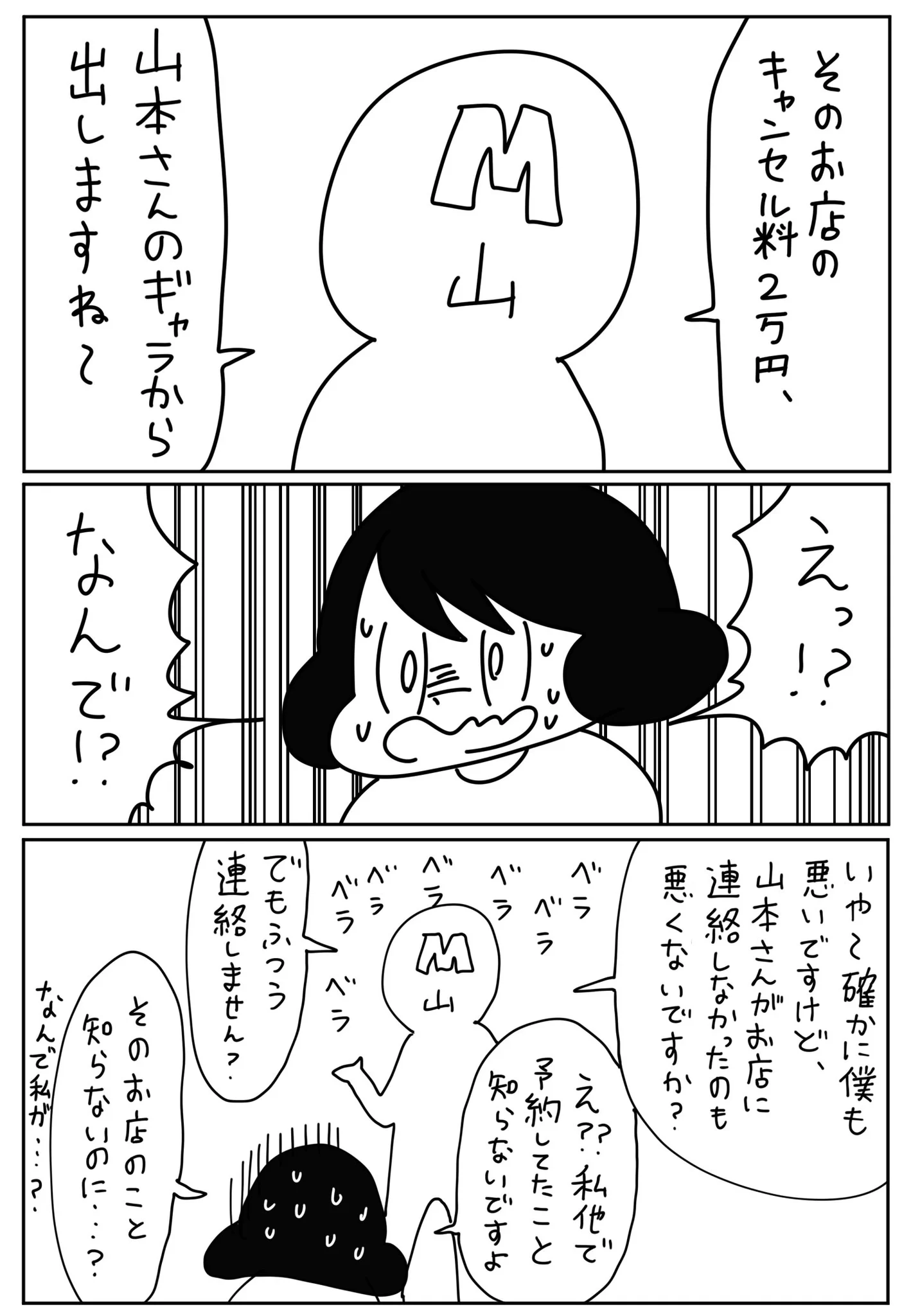 対応の仕方…区役所の仕事を依頼した方への対応に驚き、悲しい気持ちになりました。