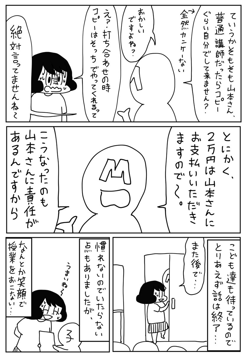 区役所と仕事したまんがです。 