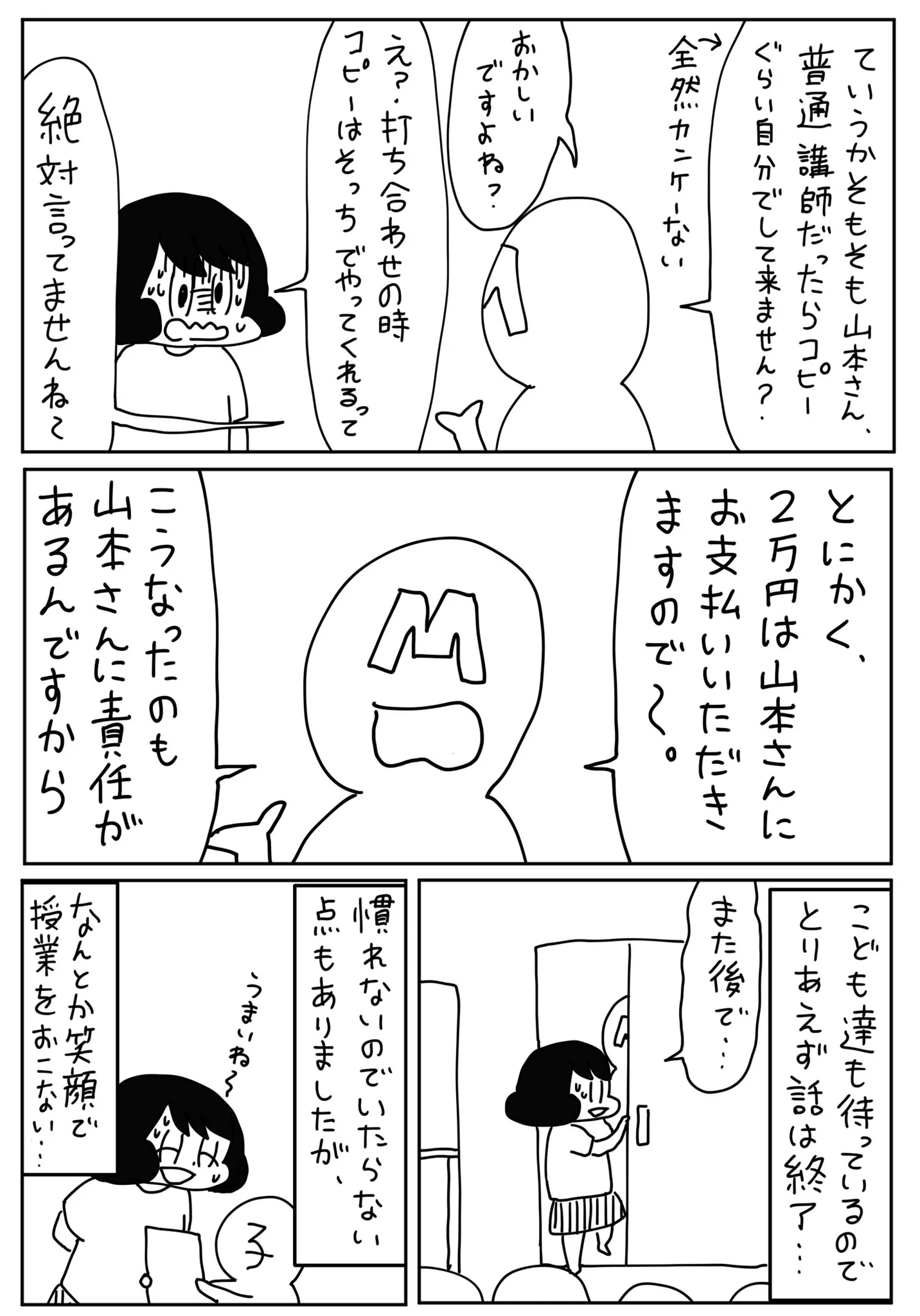 対応の仕方…区役所の仕事を依頼した方への対応に驚き、悲しい気持ちになりました。