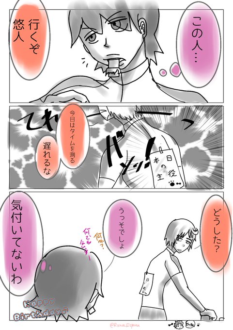 葦木場拓斗のtwitterイラスト検索結果 葦木場拓斗のtwitterイラスト検索結果