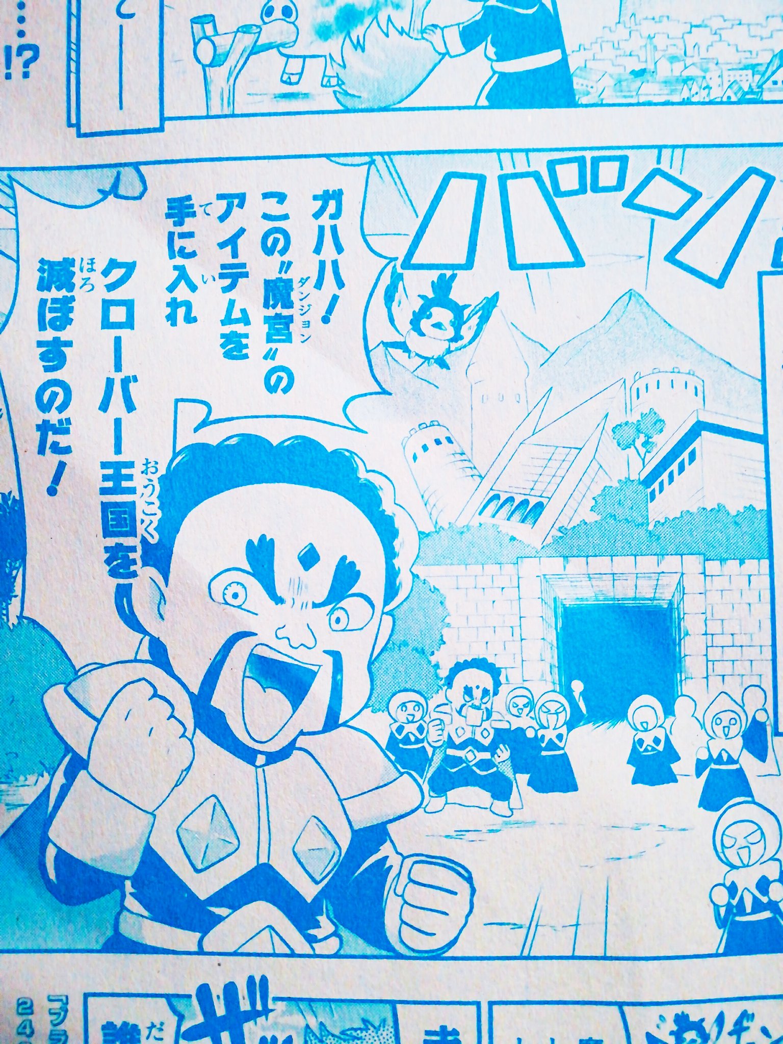小林拙太 على تويتر そして最強ジャンプで連載中のスピンオフ ブラッククローバーsd アスタくん魔法帝への道 二話に登場させたこのキャラ ダイヤモンド王国八輝将ブロッコスさんの弟 ブロッコリ って自分内設定があります 笑 最強ジャンプもよろしくね ブラック