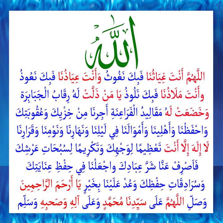 Marwahelmy777's tweet photo. اللَّهـُمَّ أَنْتَ غِيَاثُنَا فَبِكَ نَغُوثُ وَأَنْتَ عِيَاذُنَا فَبِكَ نَعُوذُ وأَنْتَ مَلَاذُنَا فَبِكَ نَلُوذُ يَا مَنْ ذَلَّتْ لَهُ رِقَابُ الْـجَبَابِرَة وَخَضَعَتْ لَهُ مَقَالِيدُ الْفَرَاعِنَةِ أَجِرنَا مِنْ خِزْيِكَ وَعُقُوبَتِكَ وَاحْفَظْنَا وَأَهْلِينَا https://t.co/MtBNBSiQ9J
