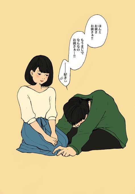 カップルのtwitterイラスト検索結果 古い順