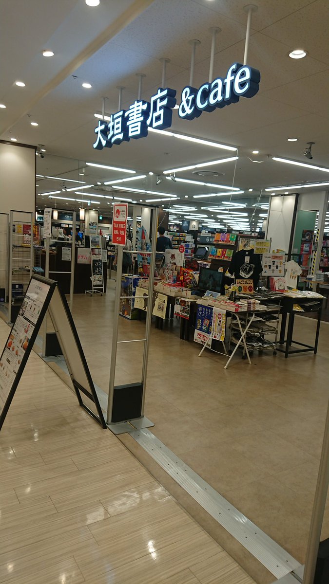 文具店tag こんにちは 今日は神戸umie店からです 神戸umie店は大垣書店神戸ハーバーランドumie店の中にあります 本と一緒に文具も買ってください ブックカバーやお風呂で読書出来るユウブミもありますよっ 11月1日は本の日です 皆さん 本屋さんに