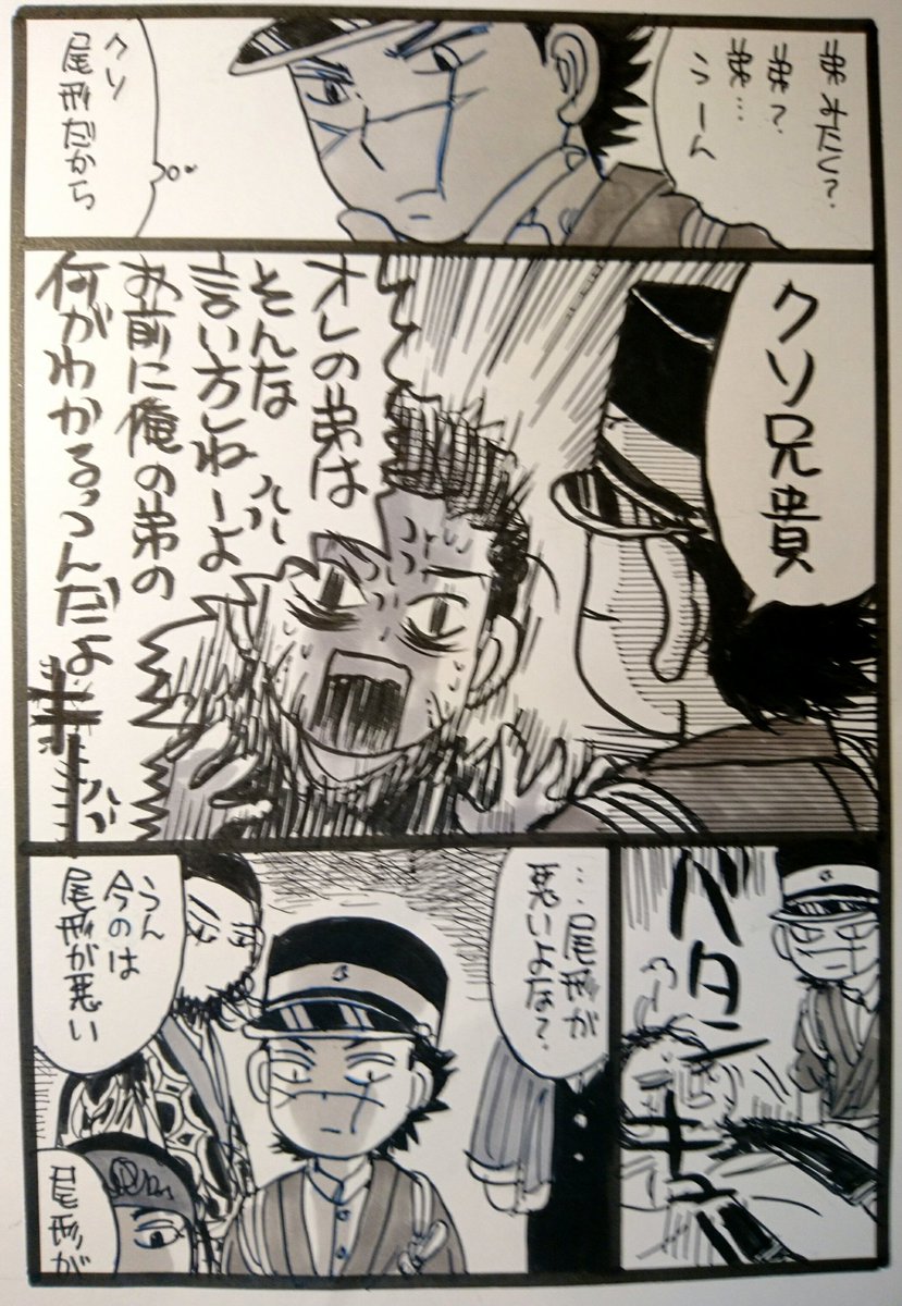 ◯◯みたいに言ってくれ
尾+杉編 

尾と勇はそれぞれベクトルの違ったブラコンだと面白いかなと思いました 