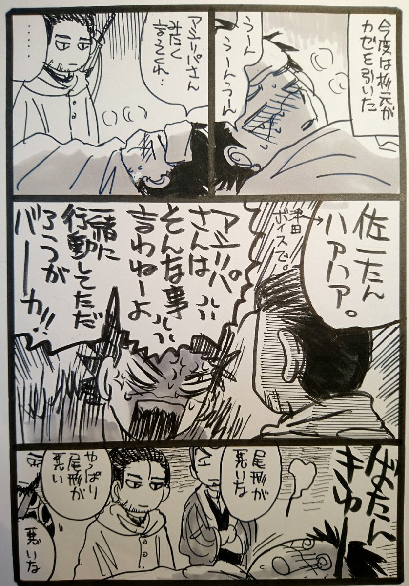 ◯◯みたいに言ってくれ
尾+杉編 

尾と勇はそれぞれベクトルの違ったブラコンだと面白いかなと思いました 
