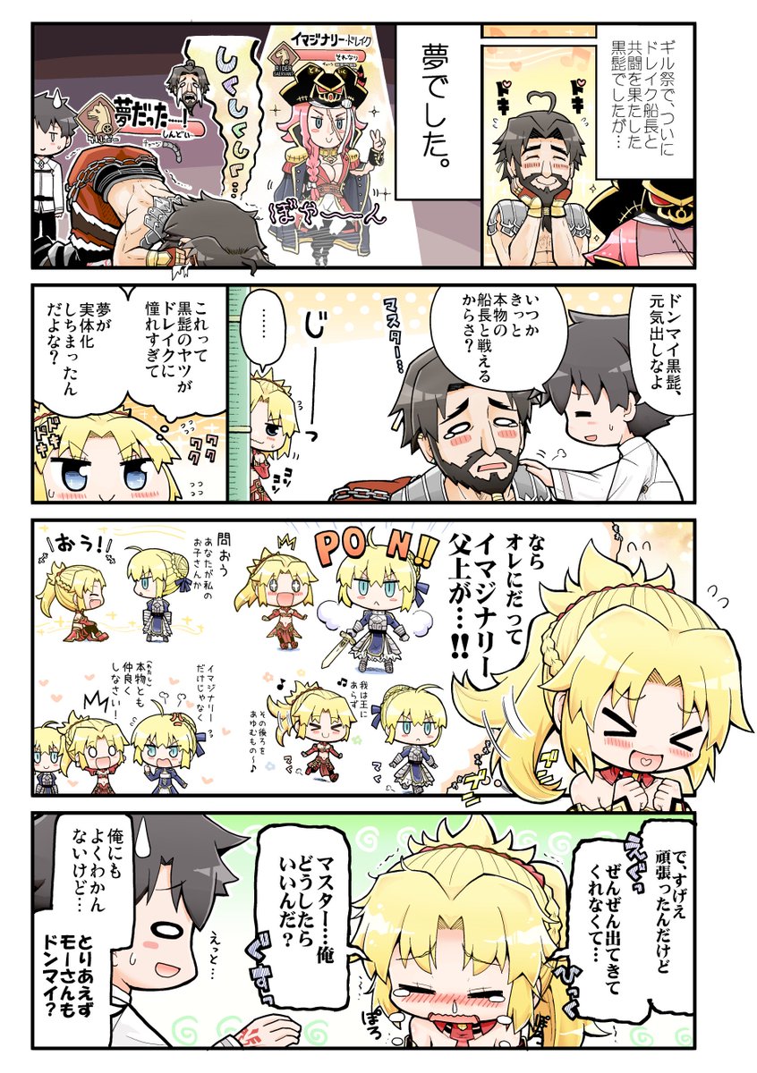モーさんもイマジナリー○○を想像する 