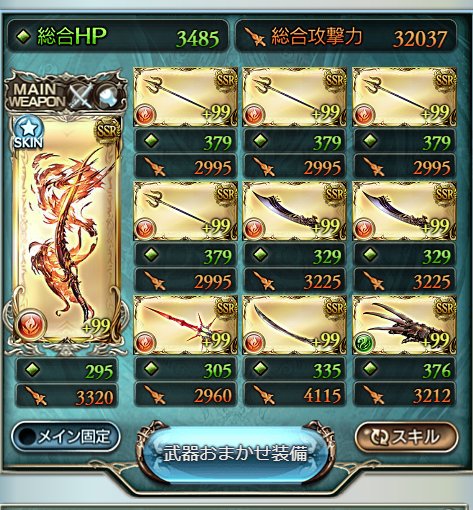 かみじー シヴァ槍編成完成して使ってみた感想は火エレ00個返せ以外に言うこと無かったので機炎方陣 破壊とかいうかっこいい響きに騙されずに非背水コロマグは大人しくコロ杖かシヴァ拳を作ろう