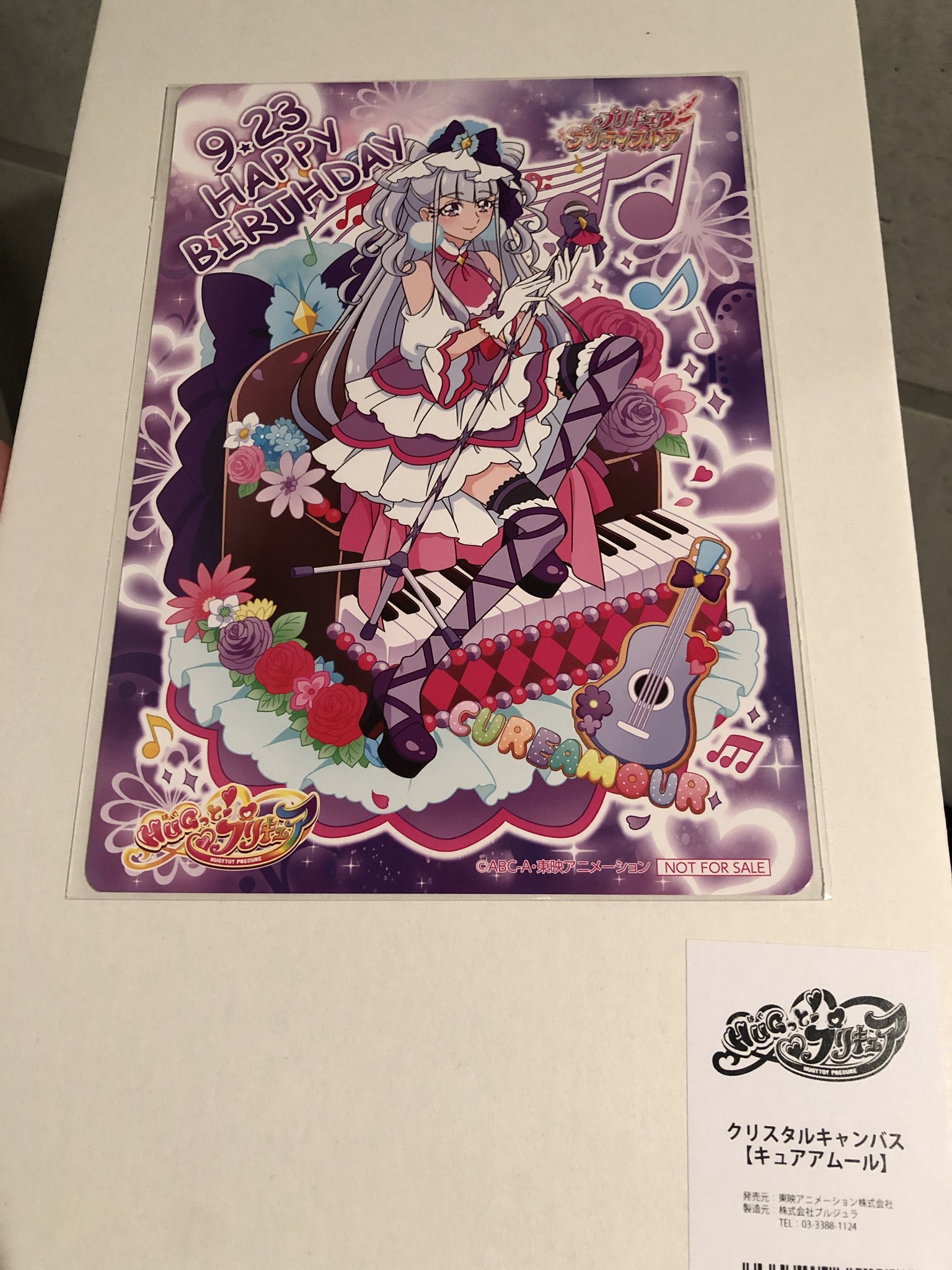 プリキュア キャンバスアート キュアアムール キュアアムール クリスタルキャンバス