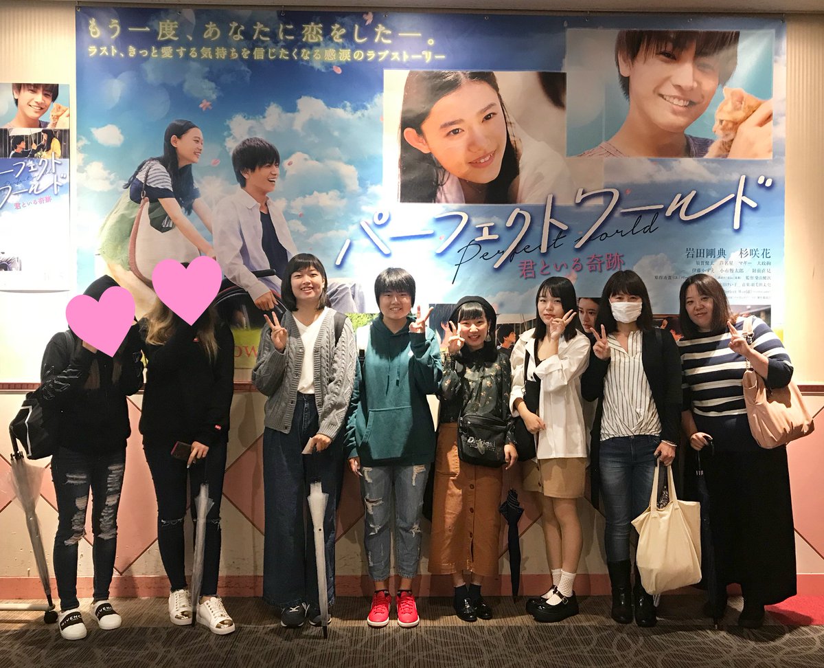 makesoftware's tweet image. 9/29(土)実施‼️

主演の #岩田剛典 さんが登場した
📽️映画「パーフェクトワールド　君といる奇跡」📽️
の舞台挨拶付✨先行上映会の様子をアップ😳💕

皆様、たくさんのご応募ありがとうございました👭✨
そして当選者の皆様❗️本当におめでとうございました💖

次はどんなイベントをしようかな💕