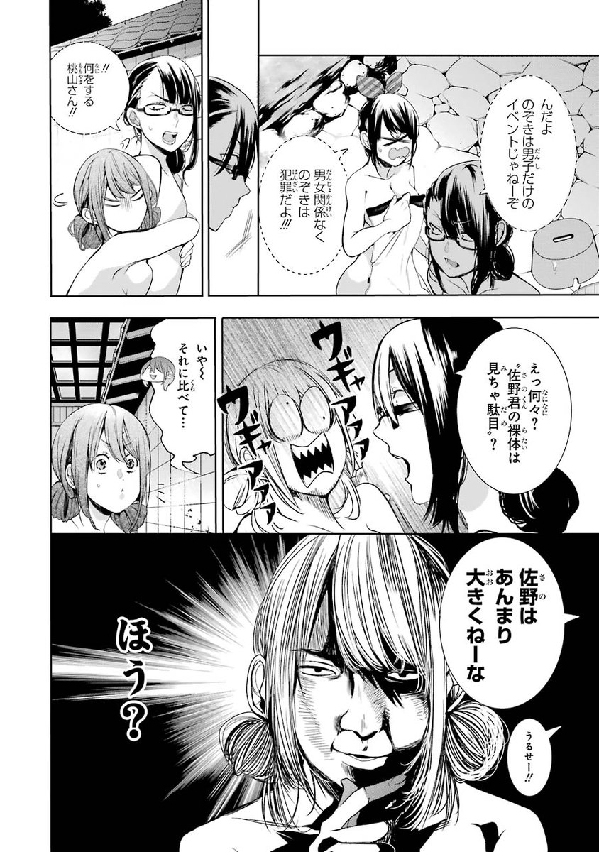Gファンタジー 妖怪学校の先生はじめました 単行本第７巻発売記念 Pixivコミックさんにて新たな話数が更新 男子風呂から聞こえる会話に 女子たちの勢いはヒートアップ 禁断の銭湯回後編 T Co 4ipv2qfm2m カト T Co