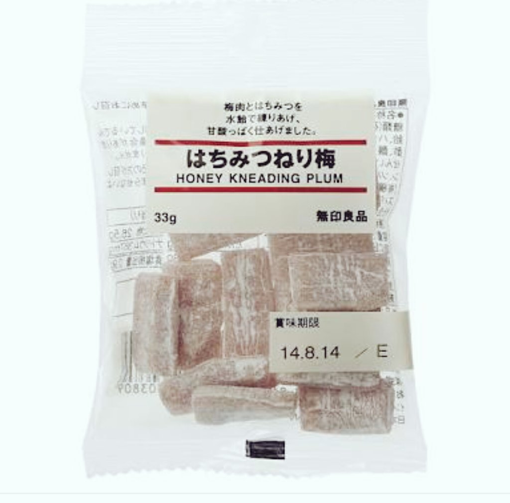 たんそうーは 年明けごろから始まった空前の干し芋ﾌﾞｰﾑが過ぎ ただいま前代未聞のねり梅ﾌﾞｰﾑです ちなみにいちばんすきな ねり梅は無印良品のはちみつねり梅です 今週は無印良品週間でお買い得なので買い占めようと思います ふふ