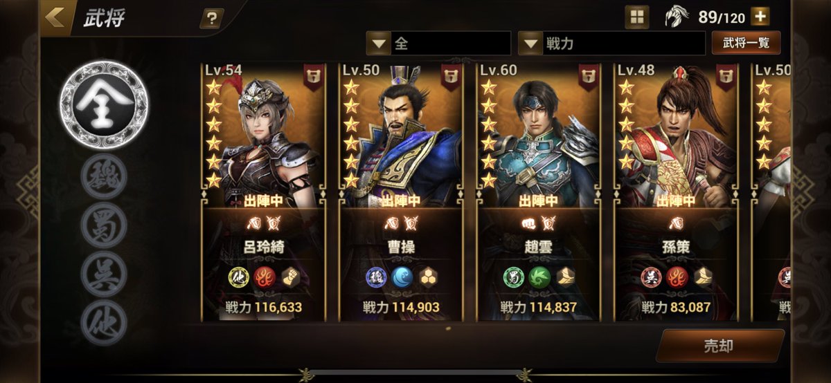 Gladiatore 真 三國無双 斬 Gladiatore Jpn Twitter