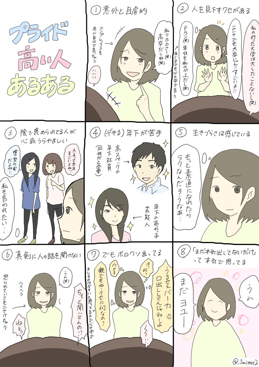 まじ 男子が思い描く 女子の理想と現実 を描いたすれみさんの女子あるあるイラストに共感 笑