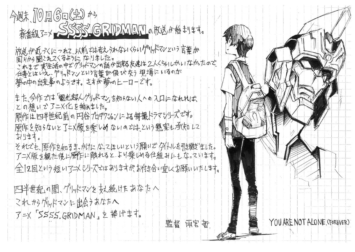 Ssss Gridman イラストまとめ 12ページ目 Togetter Ssss Gridman イラストまとめ 12ページ目 Togetter