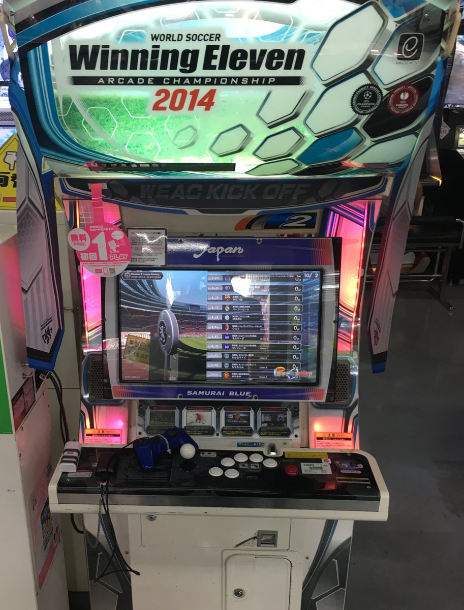 ドラマ港北インター店 英傑 ノクスタ 好評稼働中 ゲーセンでpsのコントローラーが使える ウィニングイレブン14 当店では2台設置してます 根強い人気のサッカーゲームでオンライン対戦も出来ちゃいます ウィニングイレブン