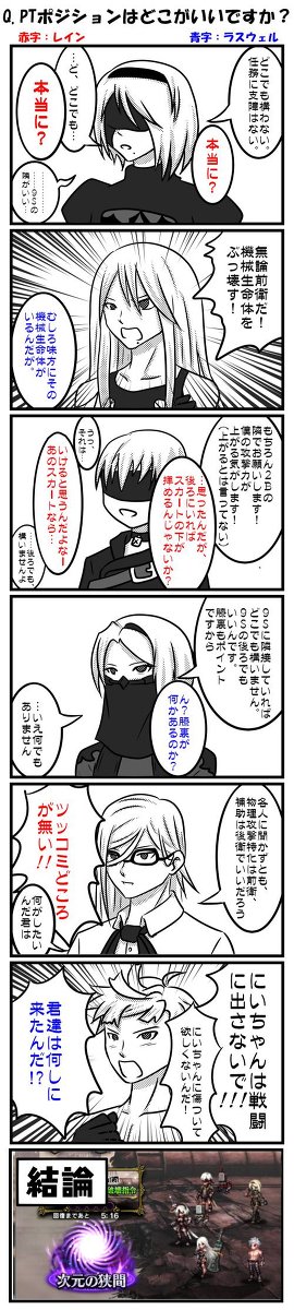 麻希 ニーアとff14 Ffbexニーアコラボ漫画その１ 漫画 Nier Automata ニーアオートマタ Ffbe 2b 9s 21o アダム Nier イヴ Nier T Co Dnjixvqyzt