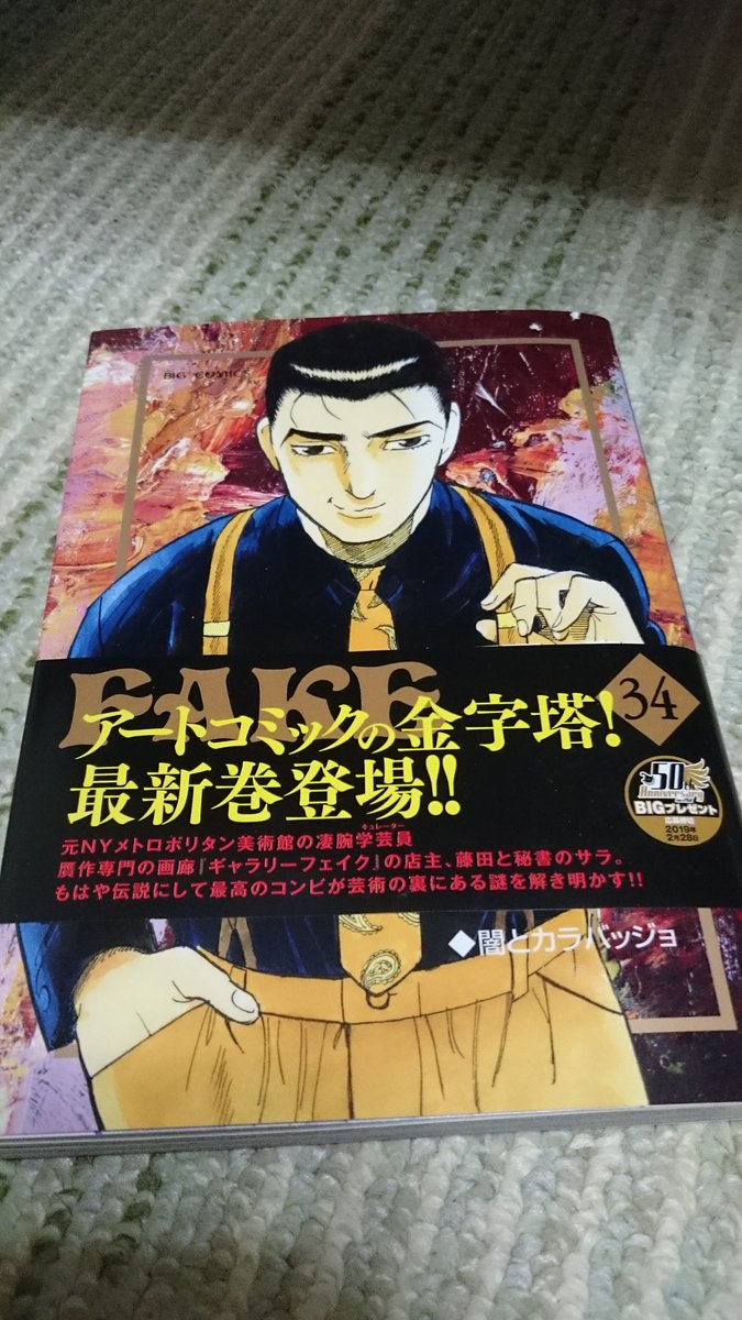 アゲハ On Twitter おお まさかの新刊でした これは嬉しいなあ 無意味に流れるラグタイム おっと オーバーロード最終話が始まってしまう ギャラリーフェイク オーバーロード