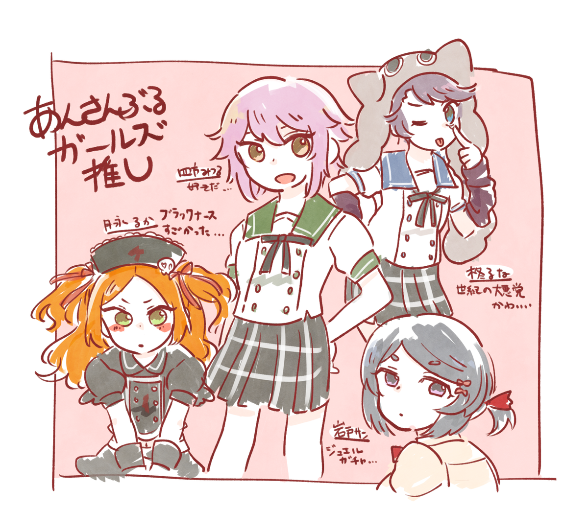 >あんガルの推しを描いていただきたいです!!!!!!!!!! https://t.co/BTAbXFz8Rb #odaibako__ZOMSUKE 四方みつるさん柊るな岩戸サン月永るかが好きでした