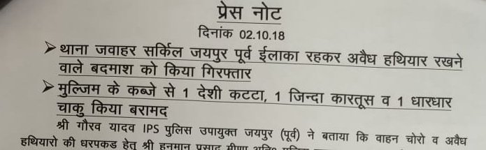 DCPEastJpr's tweet photo. #JaipurPoliceAtWork https://t.co/v9AkkR3ACq