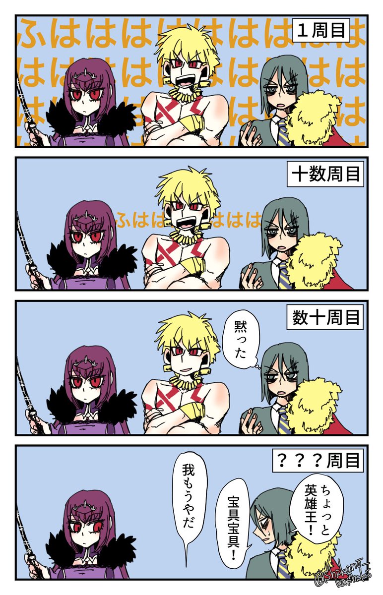 しかの No Twitter 来て初めて参戦したのがボックスガチャの周回だったギルガメッシュ
