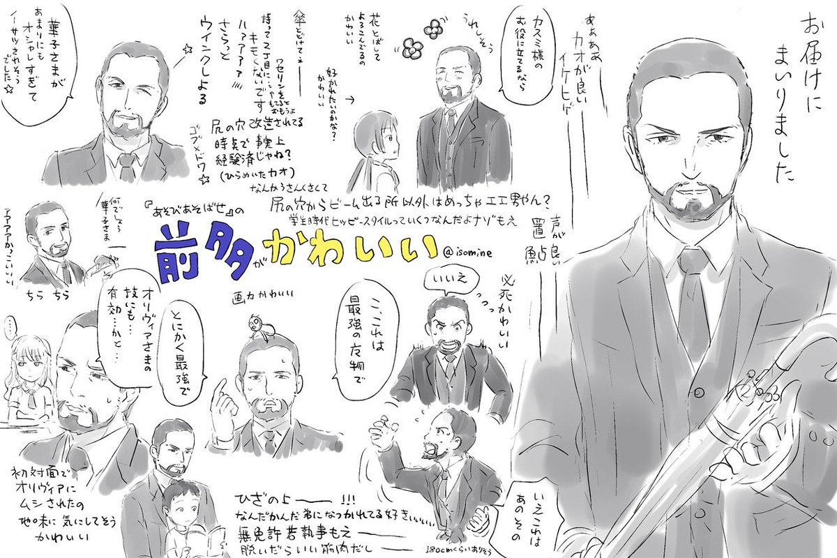 いそみね No Twitter あそびあそばせの前多がかわいいと主張する絵を描きました 最後までかわいかった