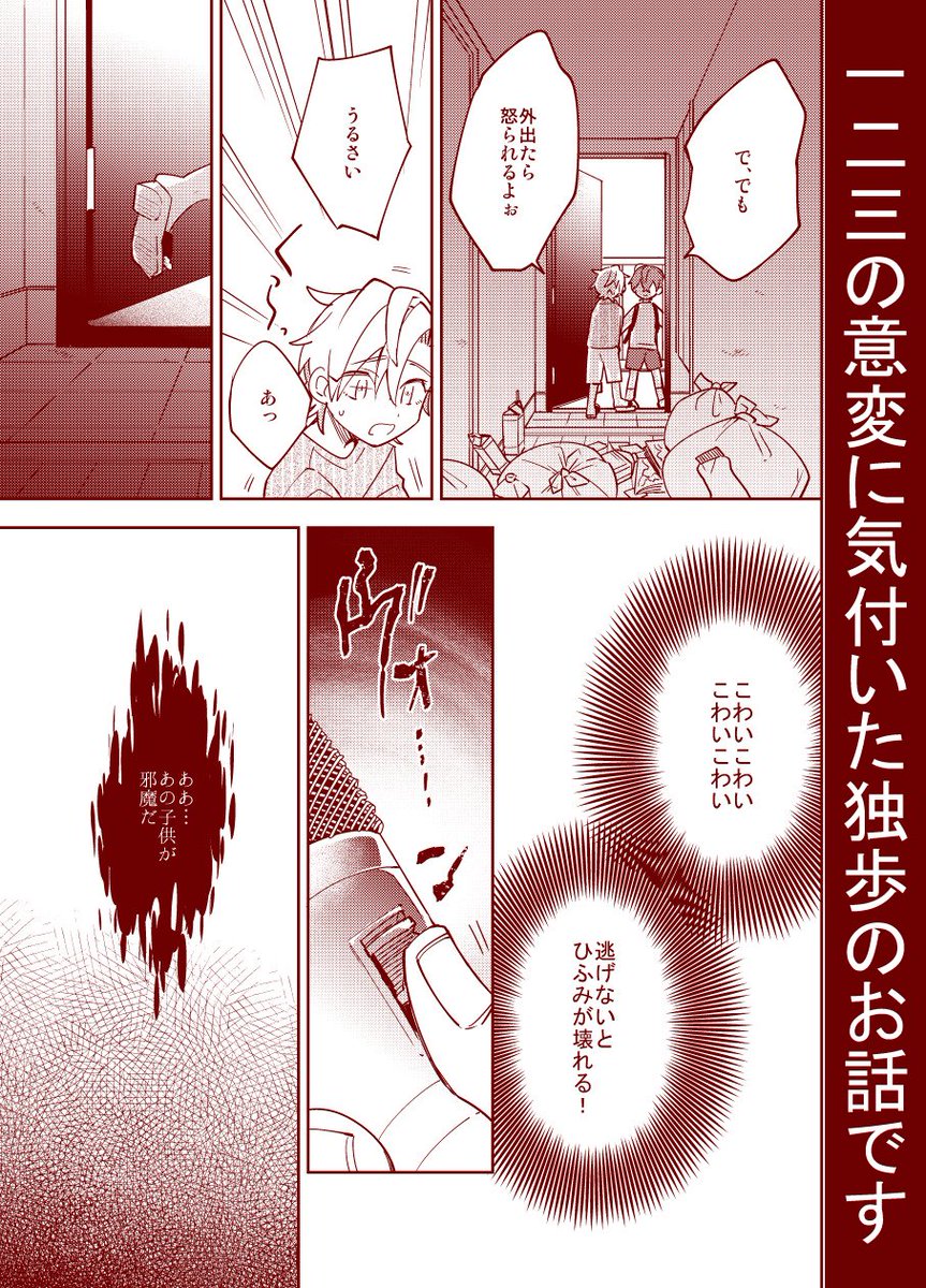 【スパーク】ひふど新刊サンプル | にゃも #pixiv https://t.co/GUNaeDSreW 新刊サンプルです😊一二三のトラウマ妄想なのでご注意ください 
