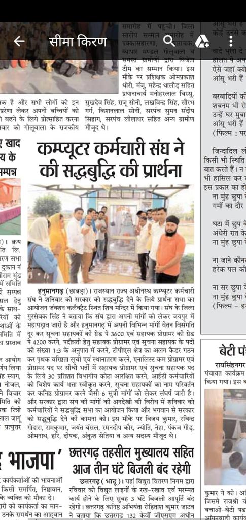 KumarTahar's tweet photo. #Raj_IA_On_Strike_For_3600GP @ETVRajasthan2 @Swap_Anchor https://t.co/T6aO0htTJD