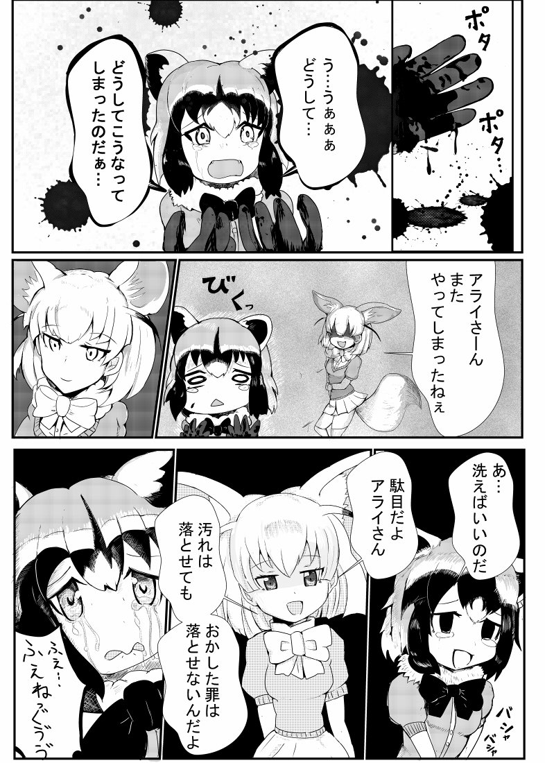 初めて描いたけものフレンズがこれです。ちょうど一年前なのでせっかくなのでこっちでも投稿😚この頃はアラフェネ推しだったのかな、今見返しても良く分からん・・・ #けものフレンズ 