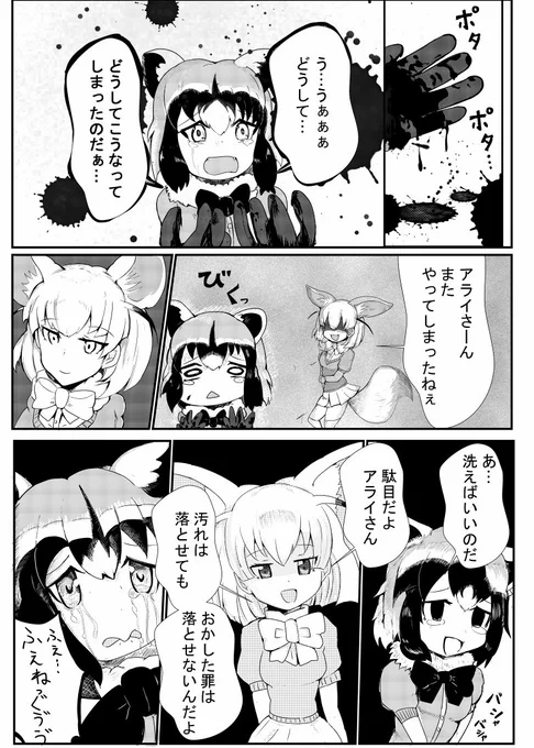 初めて描いたけものフレンズがこれです。ちょうど一年前なのでせっかくなのでこっちでも投稿😚この頃はアラフェネ推しだったのかな、今見返しても良く分からん・・・ #けものフレンズ 
