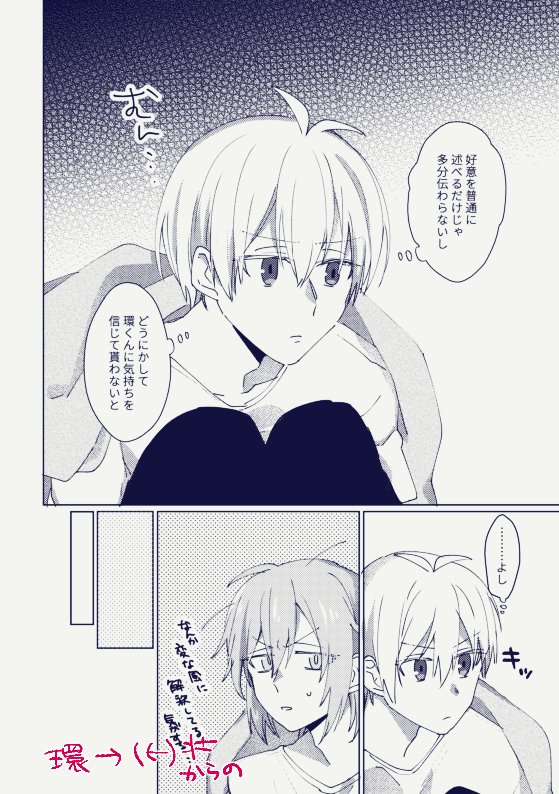 無事脱稿したので出ます 10/13の新刊です
 [R-18] 【10/13 環壮オンリー】新刊サンプル   https://t.co/eCJDmTzWkt 