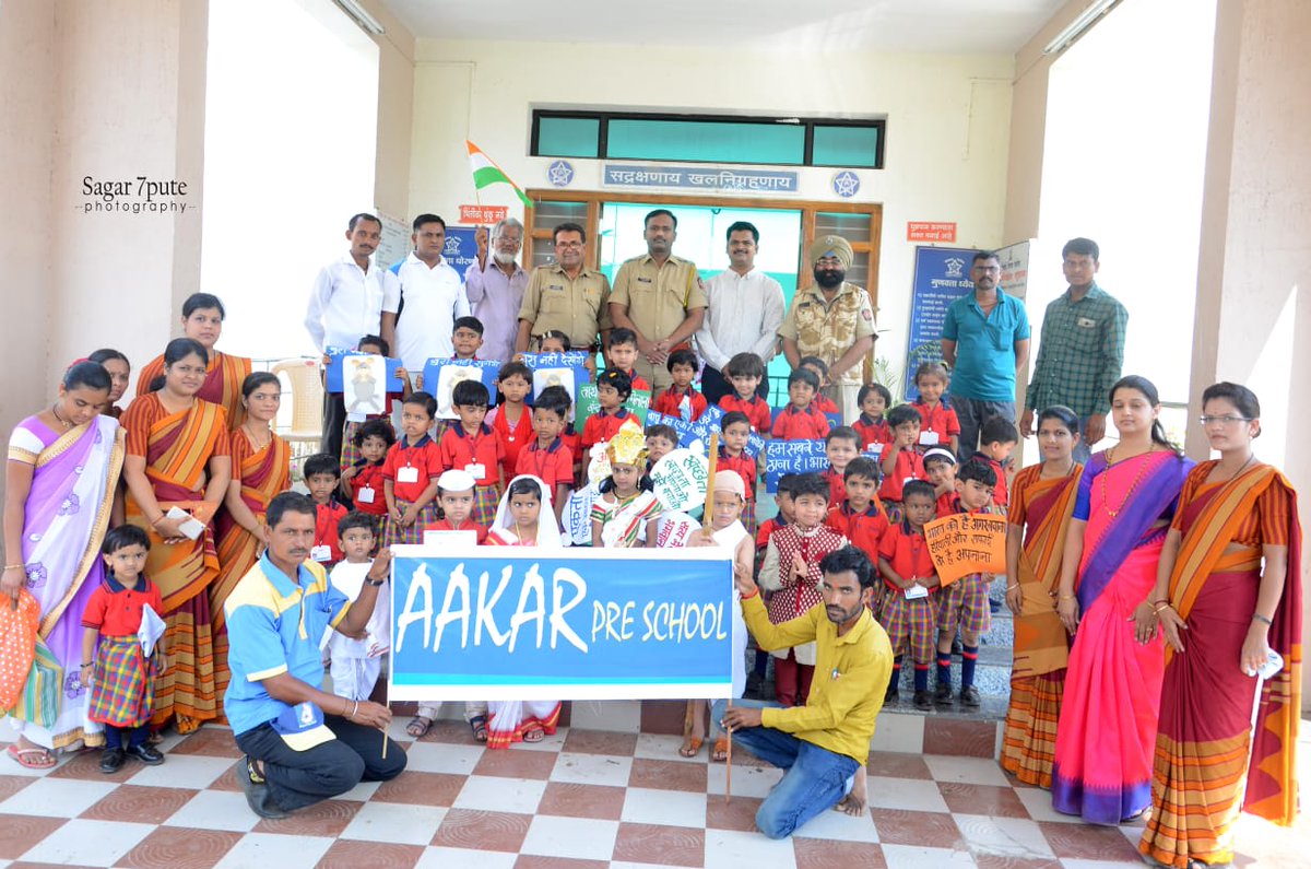 Today Aakar Pre School celebrated Mahatma Gandhi Jayanti And Lal Bahadur Shastri Jayanti by performing cleanliness drive At City Police Station,Basmath.
#aakarpreschool #carvingthefuture
#Narendramodi
#pmoindia #devndrafadnavis #cmoMaharashtra #SwacchBharat