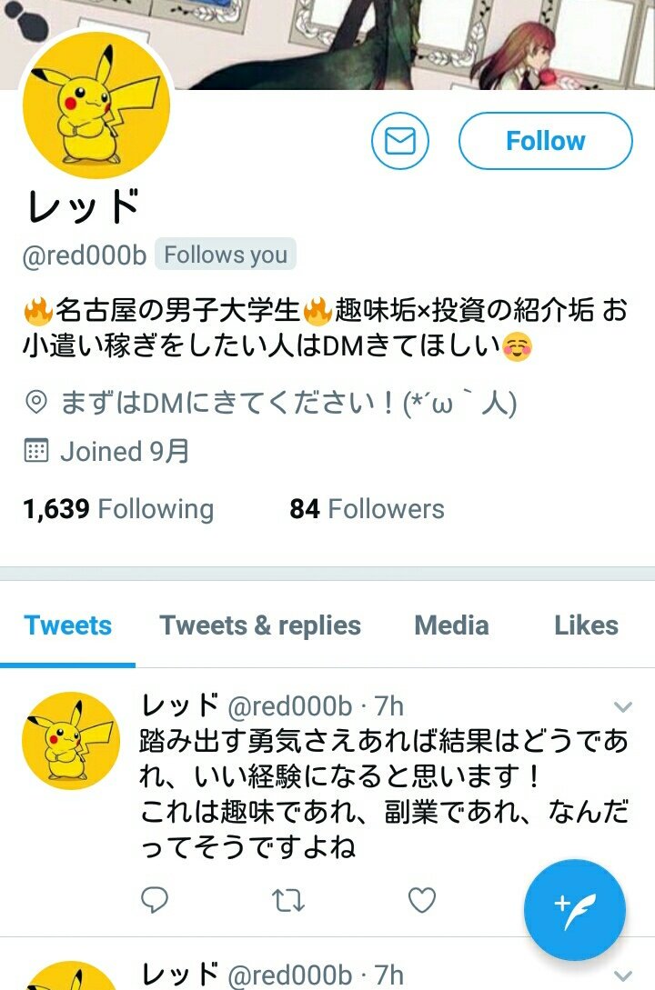 ホープ東條 Hope Tojoh Twitter ホープ東條 Hope Tojoh Twitter