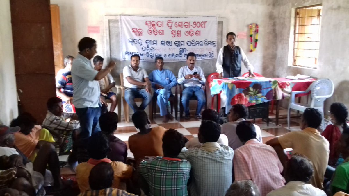 Malkangiri1's tweet photo. Special Gram Sabha with BRCC members and Village Leaders.
@DM_Malkangiri 
@PRDeptOdisha 
@SBMOdisha 
@paramiyer_ 
@swachhbharat 
#SBMOdisha
#ZSBP
@roopamishra77
@tatatrusts https://t.co/v82k8HrXfE