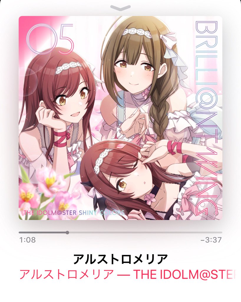 ソラ シャニマスやってないけどこのユニットキャラデザも曲もめっちゃすこい