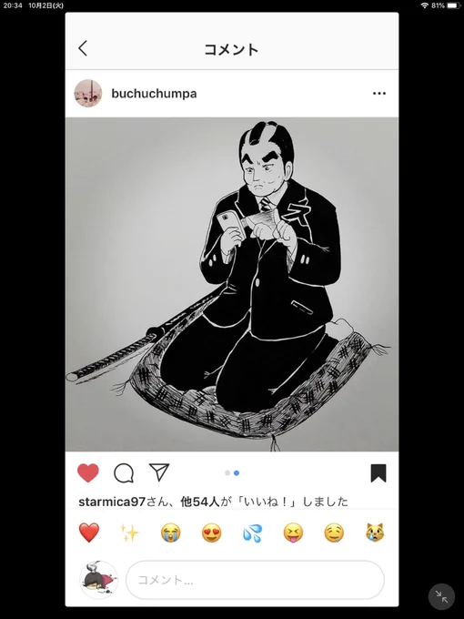 めちゃ嬉しい。漫画クリエイターの【アキラハジメ】さんがインスタで、ネットマンガラボで連載中の経済漫画に登場する【大岡越前】描いてくれた。構図に作家の味が出てる?#経済歴史マンガ#大岡越前#インスタマンガ 