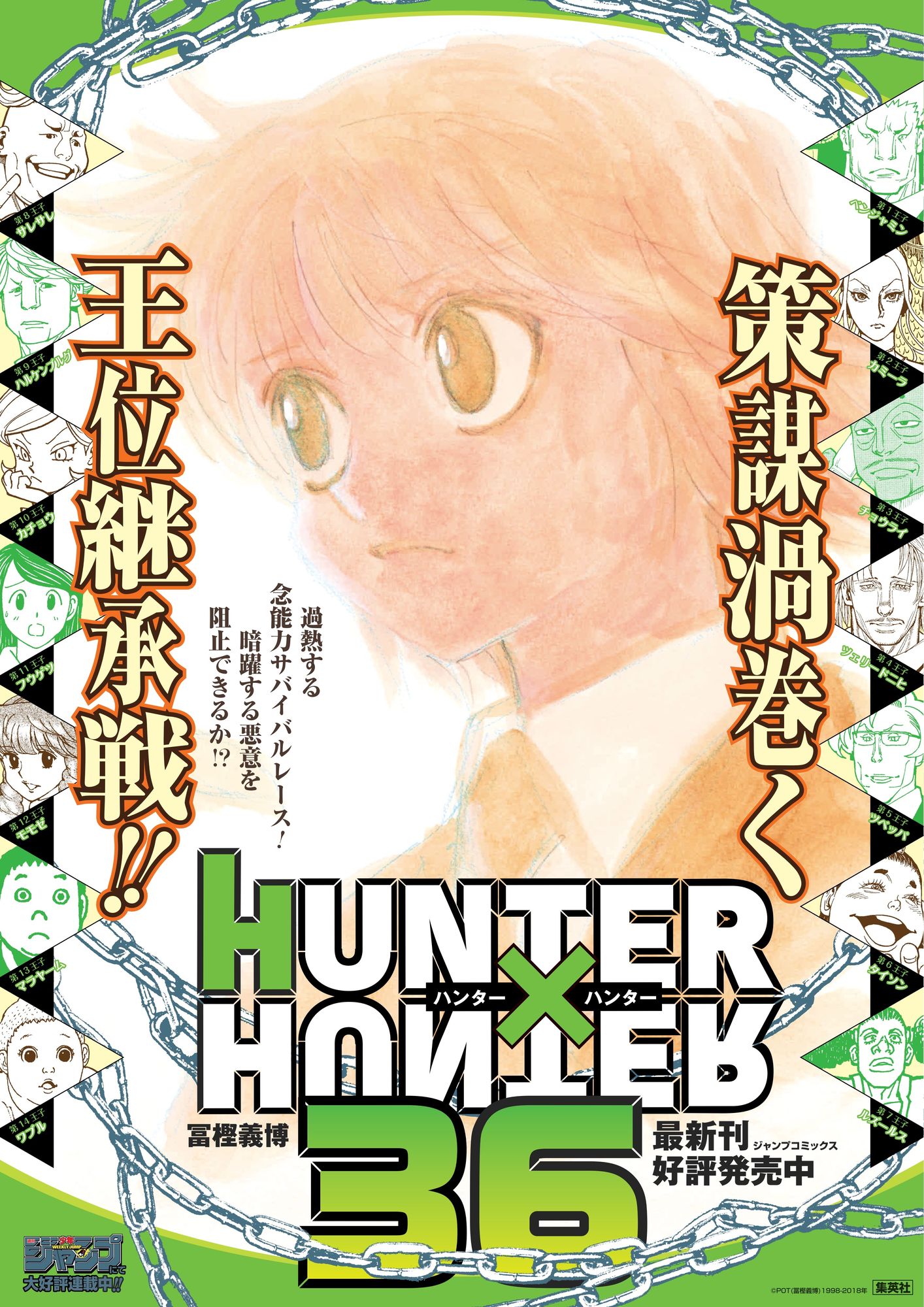 Hunter X Hunter - Vol. 9
