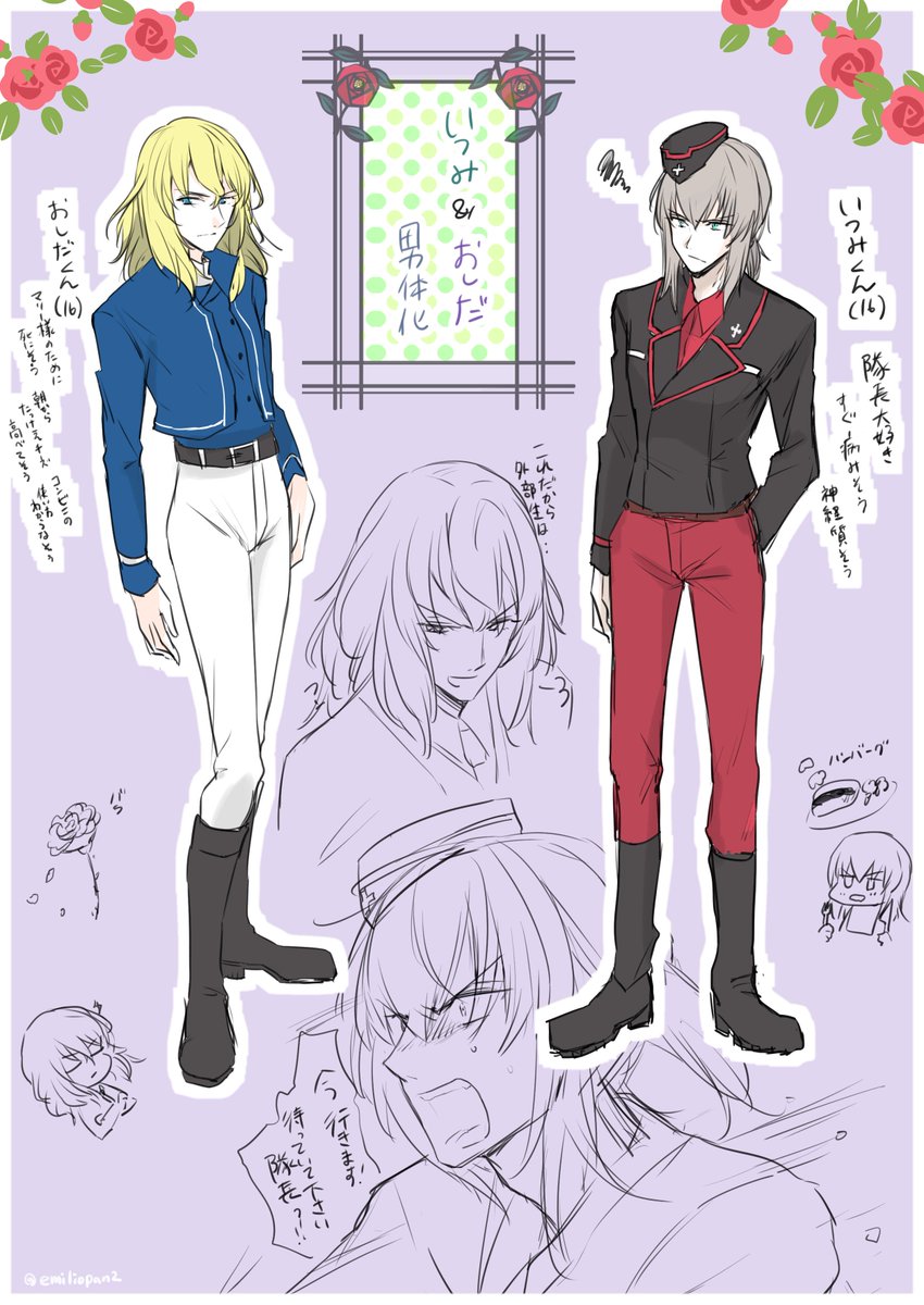 リクエスト:逸見と押田の男体化 やったぜ。たのかったです!!! 
