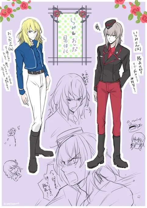 リクエスト:逸見と押田の男体化 やったぜ。たのかったです!!! 