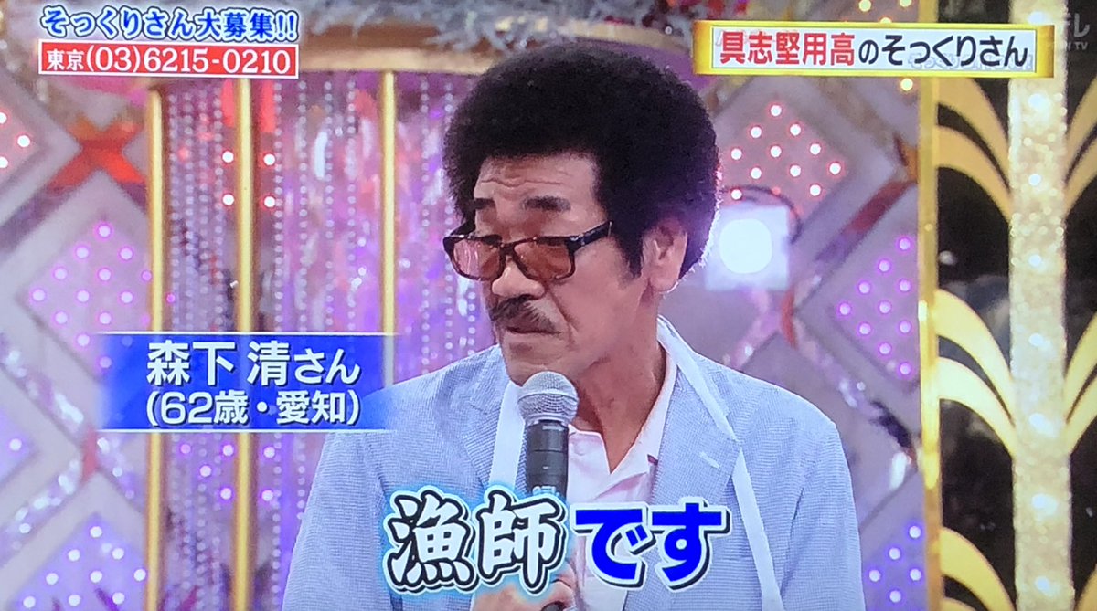 具志堅用高のそっくりさん もう本人じゃないですか この人 ちょっちゅね