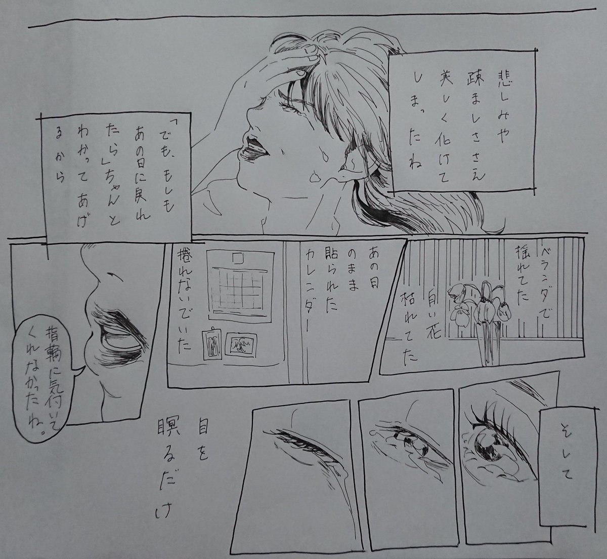 ななうえ tweet media