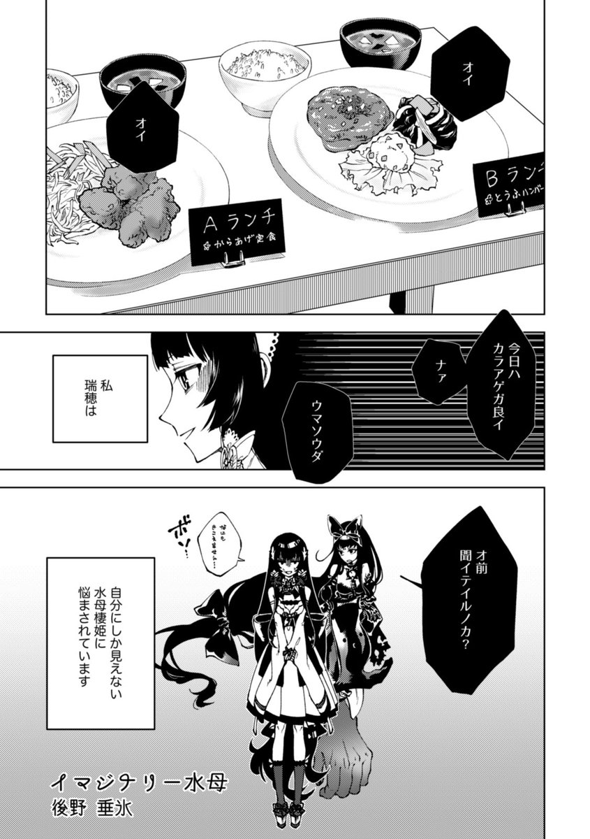 後野 垂氷 艦隊名古屋欠席 A Twitteren 竜子さん Rking C 主催の瑞穂 水母棲姫アンソロジー 瑞穂 推参致します に9p漫画描きました 泣き虫瑞穂とニヤニヤ水母棲姫の漫画です よろしくお願いいたします アンソロサイト T Co Gm8oj9hbhl 後野 垂氷 艦隊名古屋欠席 A Twitteren 竜子さん Rking C 主催の瑞穂 水母棲姫アンソロジー 瑞穂 推参致します に9p漫画描きました 泣き虫瑞穂とニヤニヤ水母棲姫の漫画です よろしくお願いいたします アンソロサイト T Co Gm8oj9hbhl