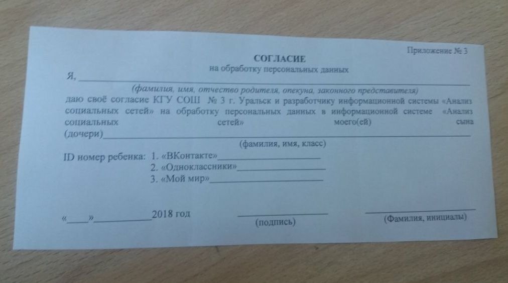 Согласие на участие в соревнованиях образец