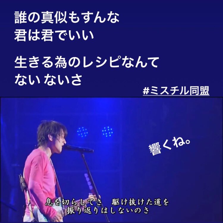 とーる アウトドア好きな親バカ A Twitter 響くね さー もう少し頑張るよ ブログ書こうーー ミスチル同盟 Mr Children 終わりなき旅 Ap Bank Fes 09 Live T Co A6tvtvliif Youtubeより T Co Rtqm7s7xck