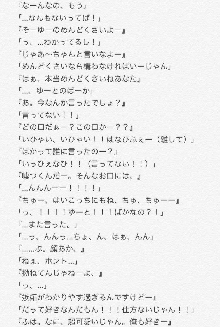 にじへい２ On Twitter 悪口禁止 中島裕翔 Jumpで妄想 番組