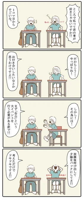 しゃべり倒す日。 