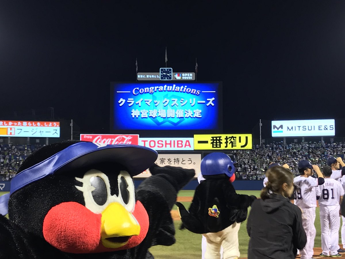 swallowspr's tweet photo. 3-2で勝利‼️
2位確定‼️
CSファーストステージ神宮球場開催決定です‼️
すわほーーー⛱＼(^o^)／⛱
#swallows https://t.co/OowPRBJzlW